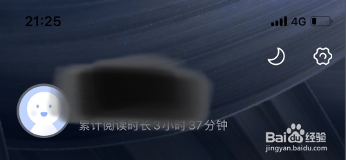 经验分享咪咕阅读app阅读时开启通知免打扰方法我来说说。