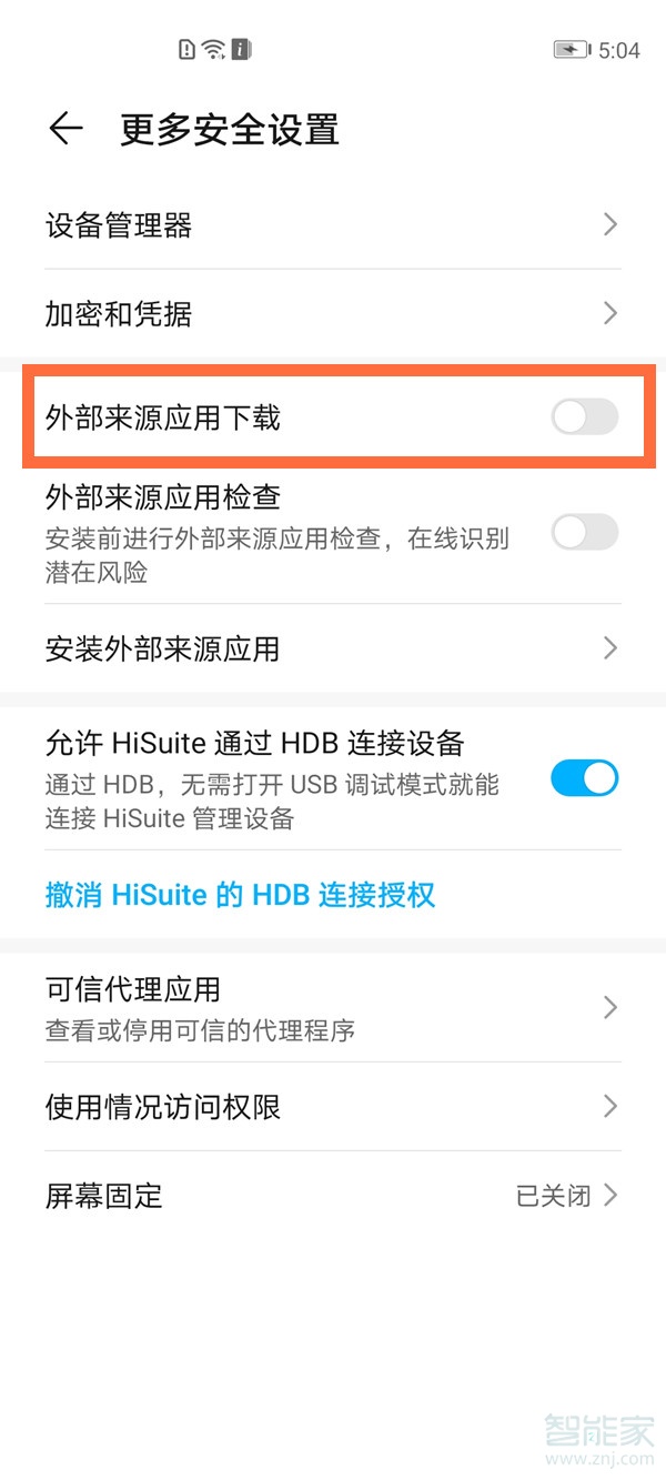 经验分享荣耀手机安装未知应用方法介绍。
