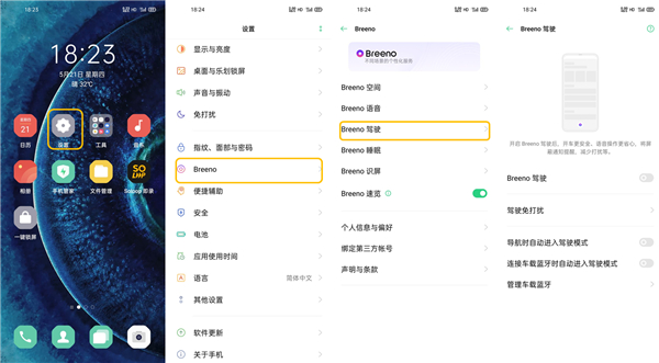 经验分享oppofindx2驾驶模式开启方法我来说说。