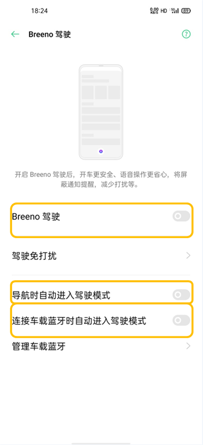 经验分享oppofindx2驾驶模式开启方法我来说说。