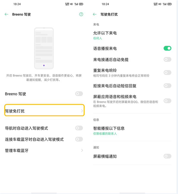 经验分享oppofindx2驾驶模式开启方法我来说说。