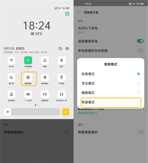 经验分享oppofindx2驾驶模式开启方法我来说说。