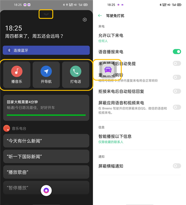 经验分享oppofindx2驾驶模式开启方法我来说说。