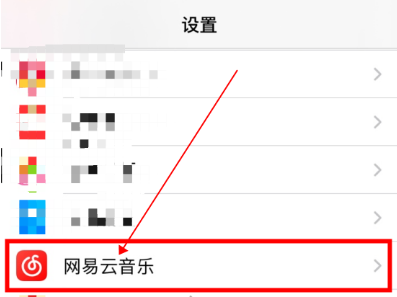网易云音乐一起听歌隐藏位置信息方法分享