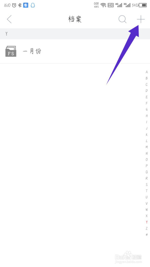 经验分享藏书馆app创建专属档案袋步骤我来说说。