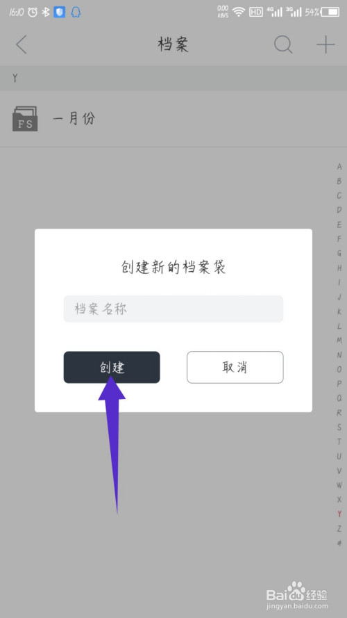 经验分享藏书馆app创建专属档案袋步骤我来说说。