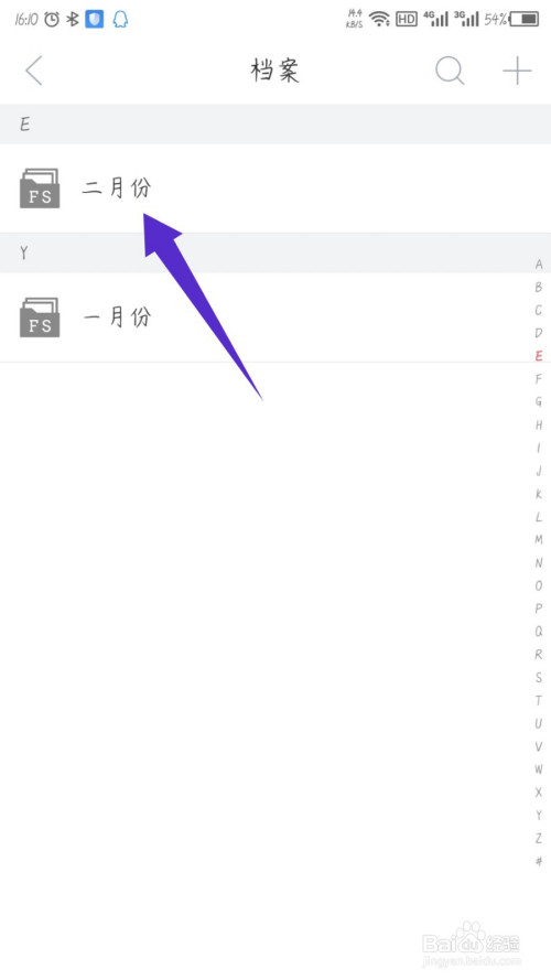 经验分享藏书馆app创建专属档案袋步骤我来说说。