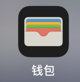 ios13.06数字车钥匙功能使用方法