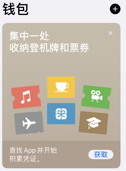 ios13.06数字车钥匙功能使用方法