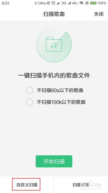 经验分享QQ音乐循环播放手机录音方法介绍。