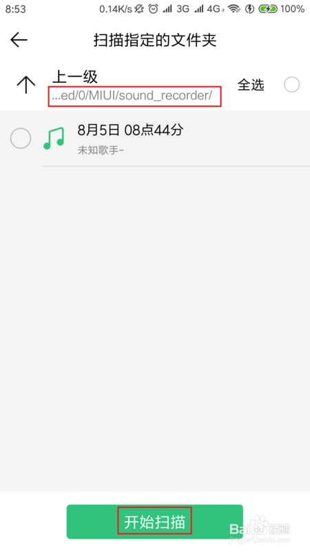 经验分享QQ音乐循环播放手机录音方法介绍。