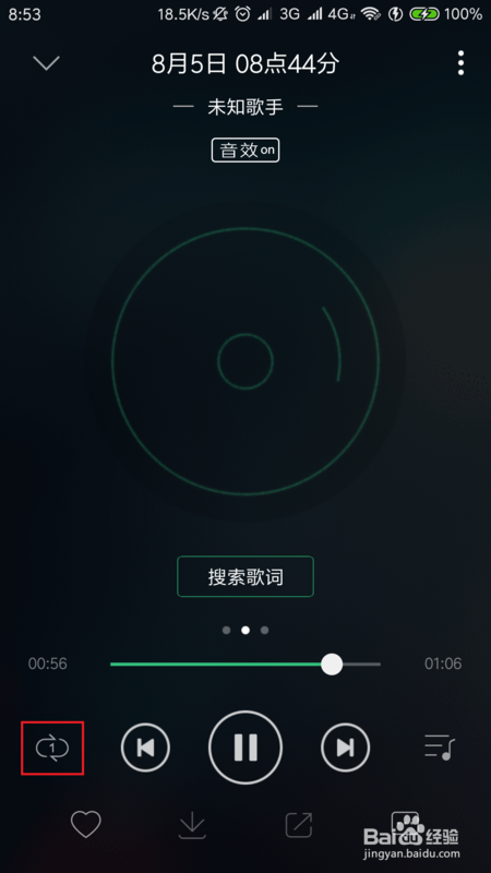 经验分享QQ音乐循环播放手机录音方法介绍。