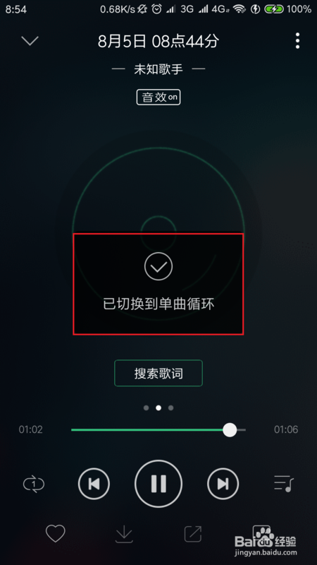 经验分享QQ音乐循环播放手机录音方法介绍。