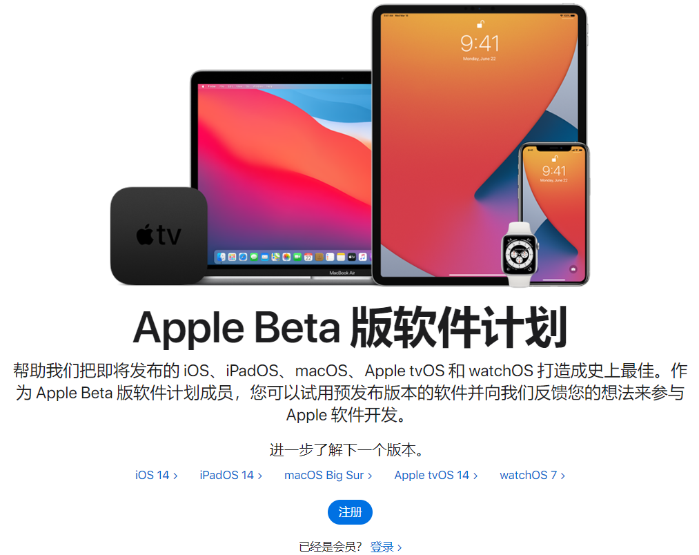 苹果手机升级ios14方法分享