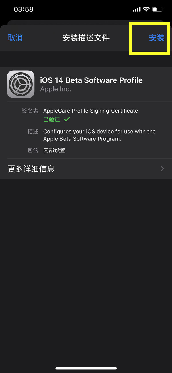 经验分享苹果手机升级ios14方法我来说说。