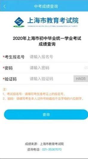 经验分享随申办小程序上海中考成绩怎么查。