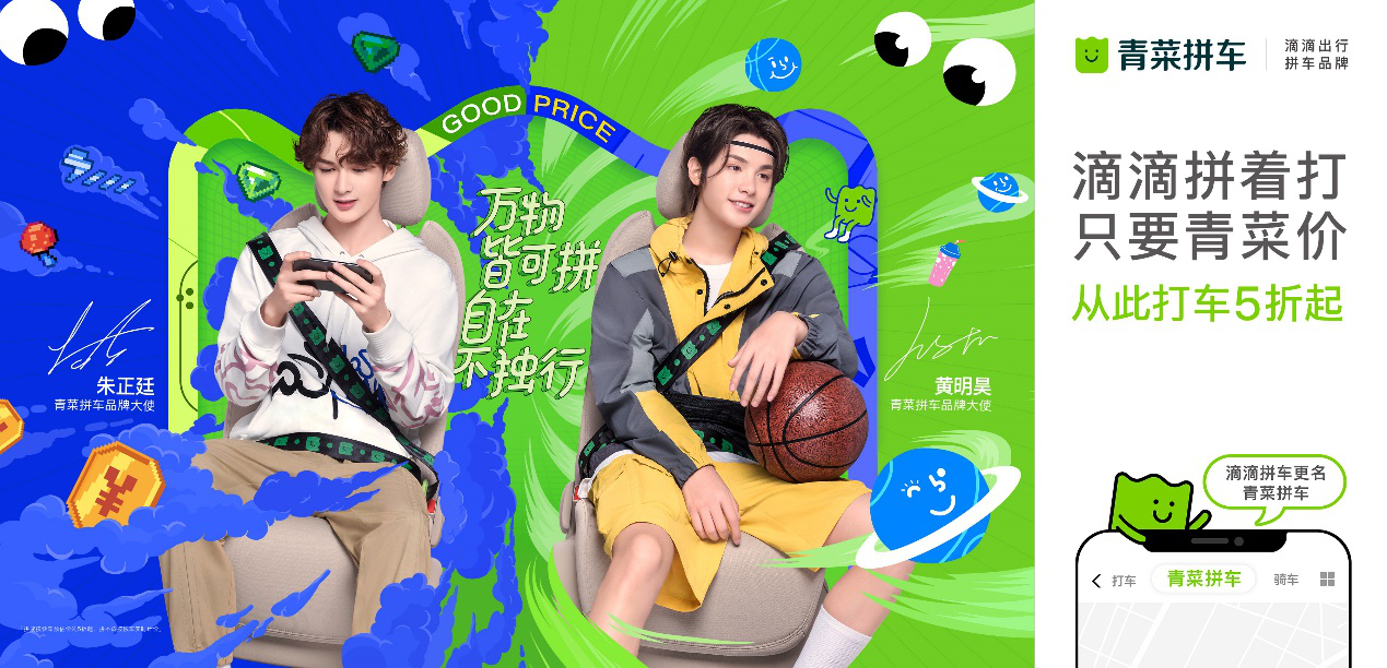 经验分享滴滴青菜拼车优惠内容我来说说。