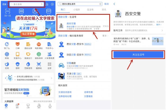 经验分享支付宝领取西安电子驾驶证方法我来说说。