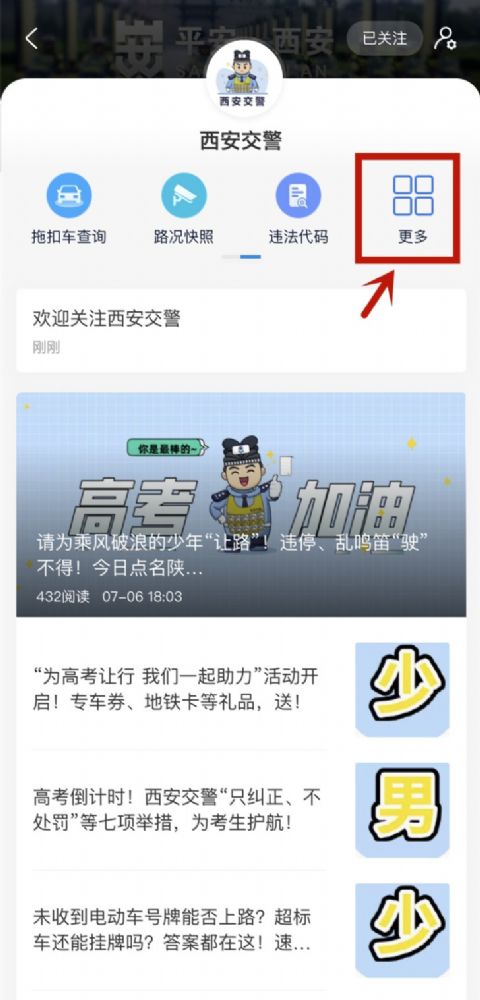 经验分享支付宝领取西安电子驾驶证方法我来说说。
