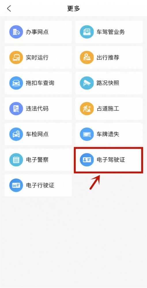 经验分享支付宝领取西安电子驾驶证方法我来说说。
