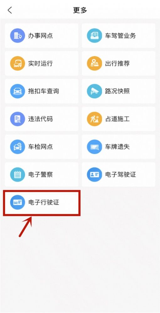 经验分享支付宝领取西安电子驾驶证方法我来说说。