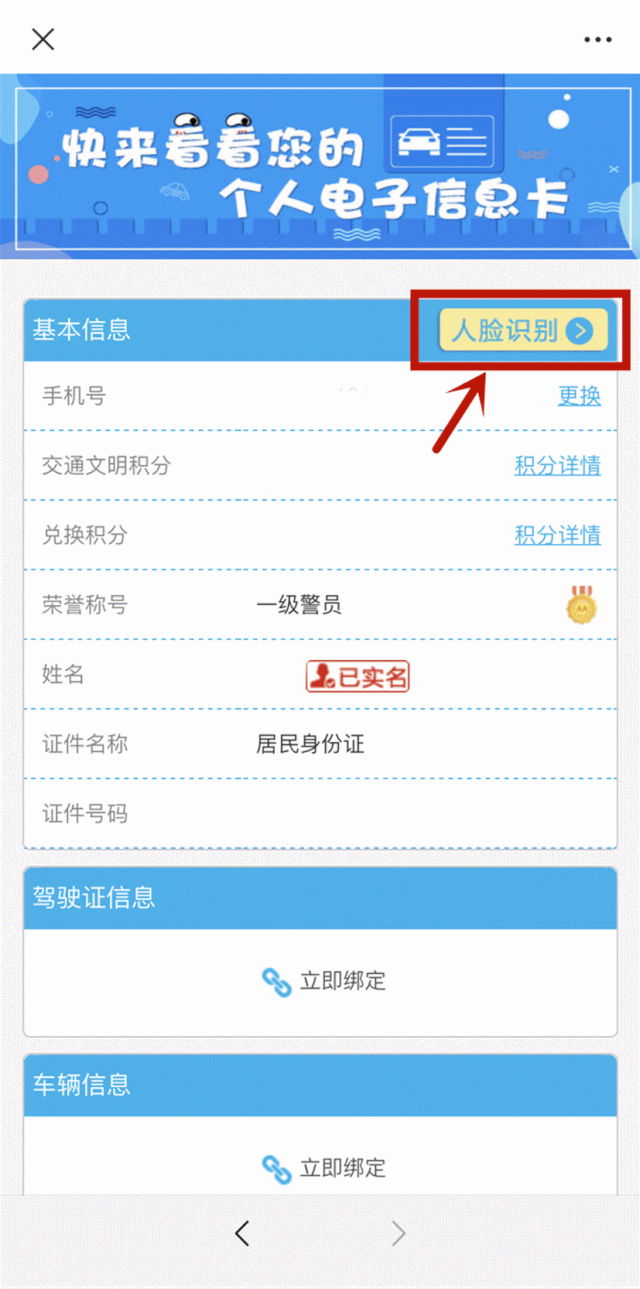 经验分享西安电子驾驶证微信申领方法介绍。
