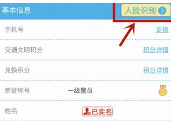 西安电子驾驶证微信申领方法介绍