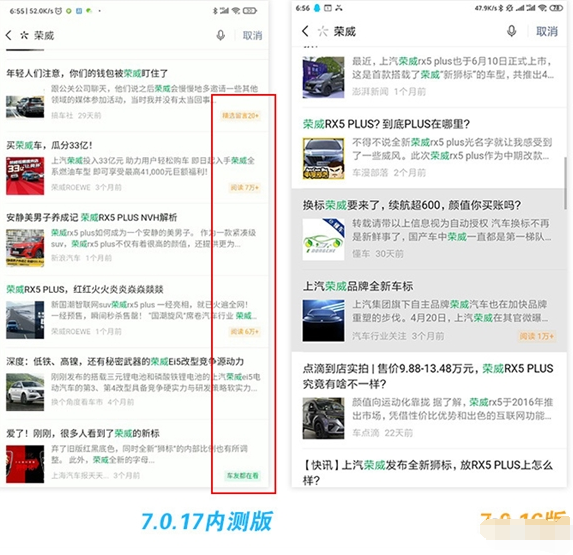 微信安卓内测版7.0.17更新了什么