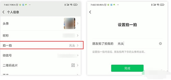 微信安卓内测版7.0.17更新了什么