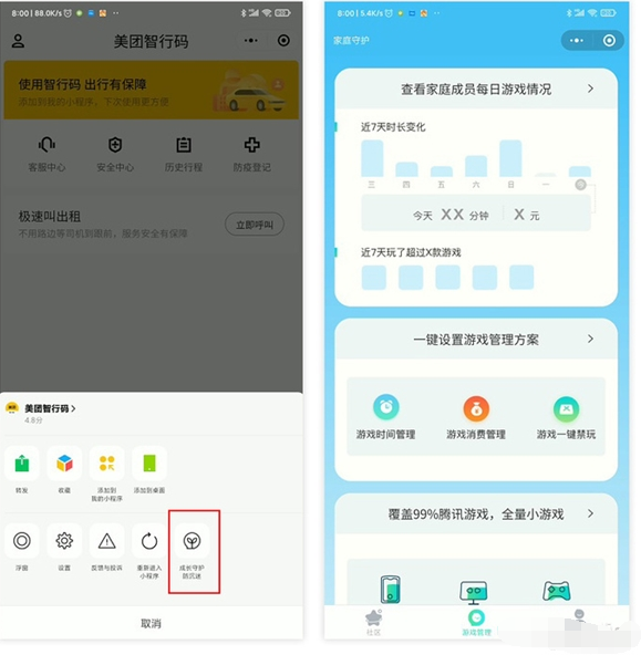 微信安卓内测版7.0.17更新了什么