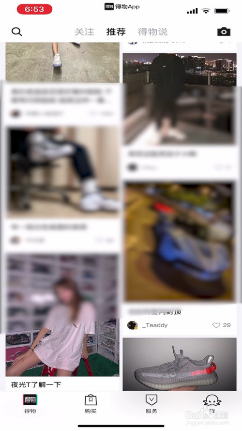 经验分享得物设置商品降价提醒方法我来说说。