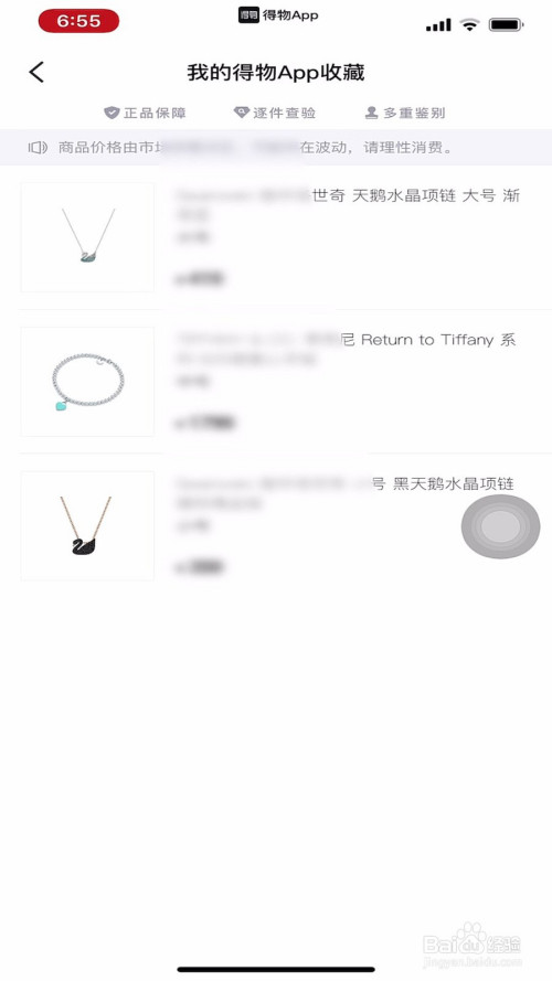 经验分享得物设置商品降价提醒方法我来说说。