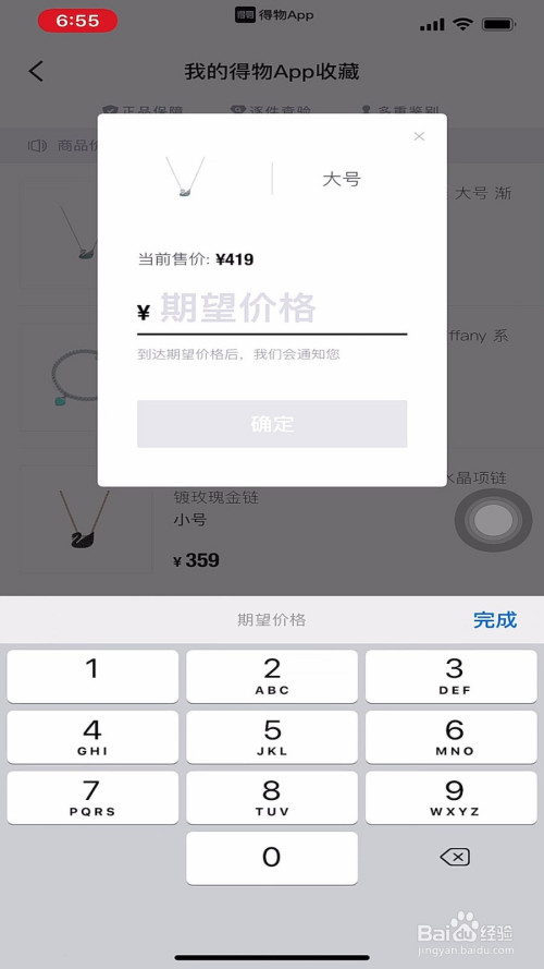 经验分享得物设置商品降价提醒方法我来说说。