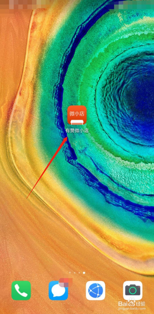 经验分享有赞微小店给商品添加分类方法介绍。