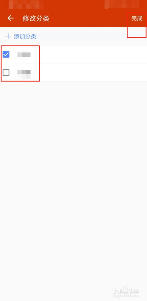 经验分享有赞微小店给商品添加分类方法介绍。