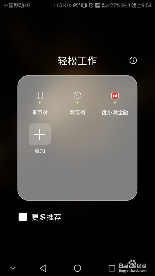 经验分享度小满金融激活满易贷刷卡服务流程我来说说。