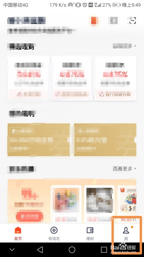 经验分享度小满金融激活满易贷刷卡服务流程我来说说。