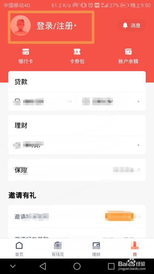 经验分享度小满金融激活满易贷刷卡服务流程我来说说。