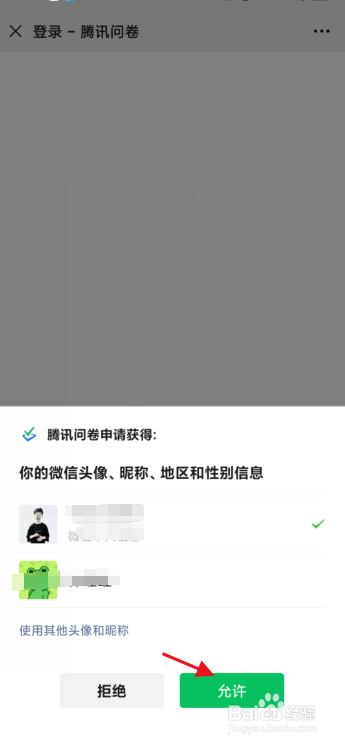 经验分享微信小商店功能申请开通小商店内测资格步骤。