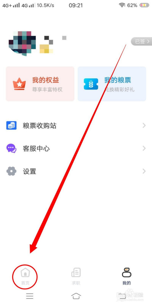经验分享完美校园在线课堂免费学习方法介绍。