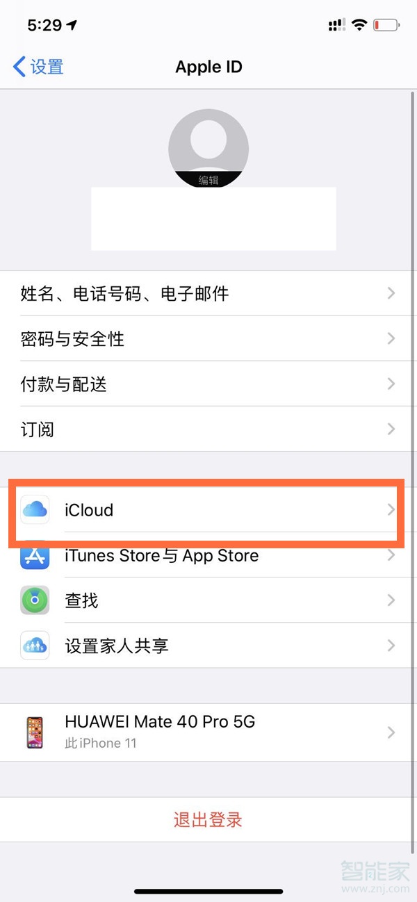 经验分享苹果手机iCloud停止续费方法我来说说。