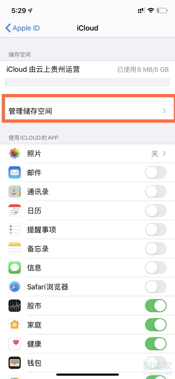 经验分享苹果手机iCloud停止续费方法我来说说。