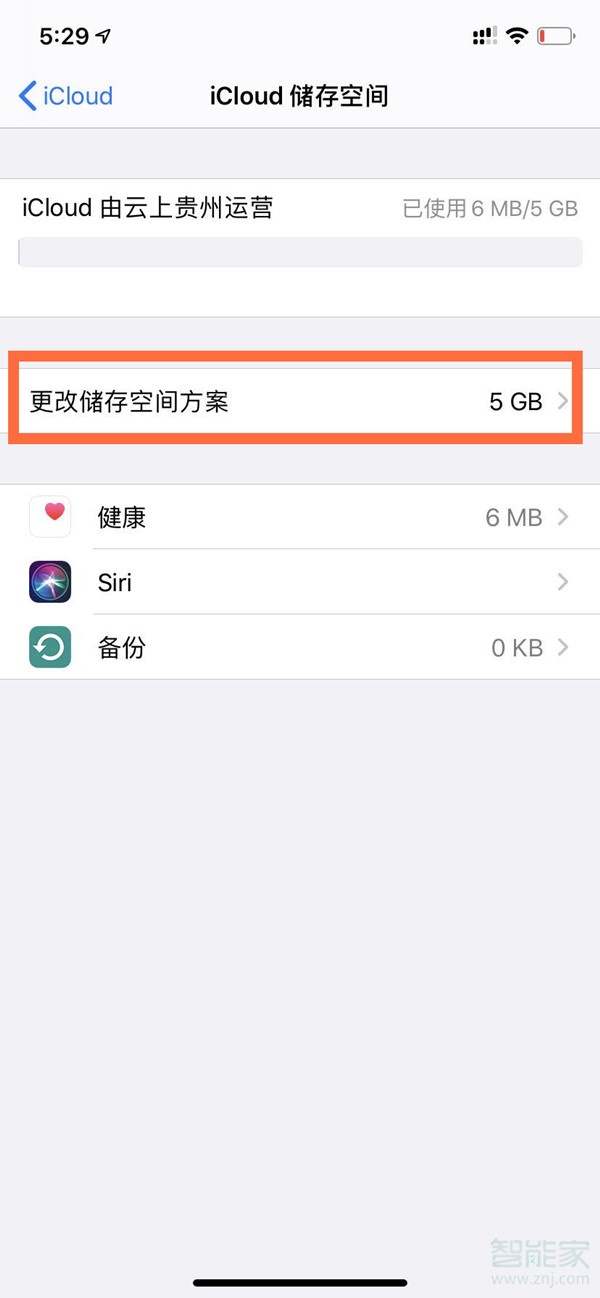 经验分享苹果手机iCloud停止续费方法我来说说。