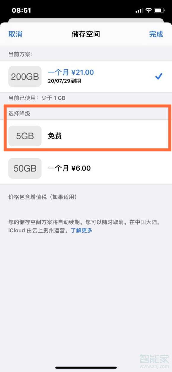 经验分享苹果手机iCloud停止续费方法我来说说。