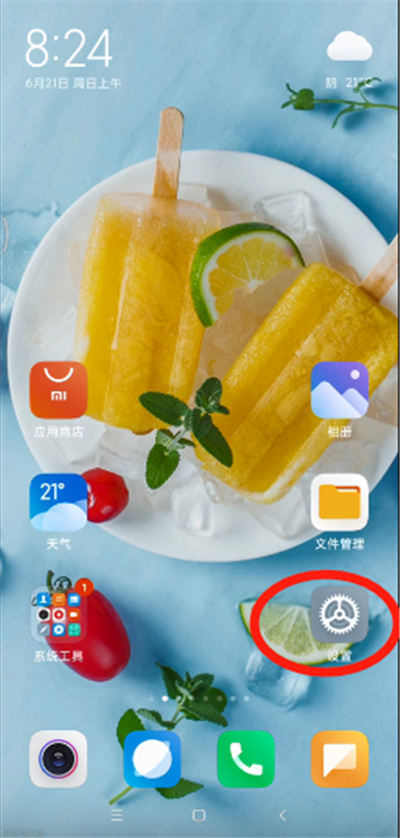 经验分享miui12显示实时网速方法我来说说。