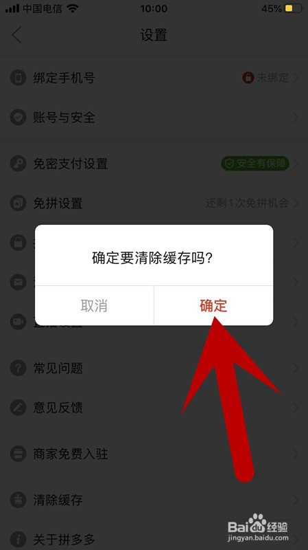 经验分享拼多多清楚缓存步骤我来说说。