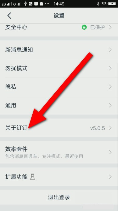 经验分享钉钉评分方法介绍。