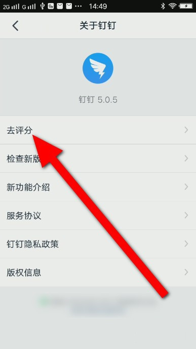 经验分享钉钉评分方法介绍。
