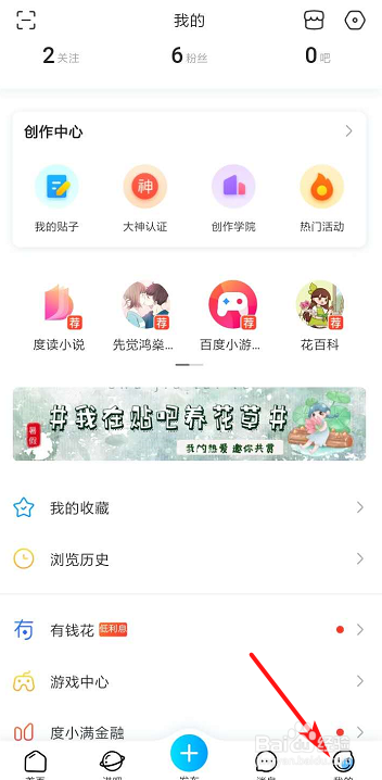 经验分享百度贴吧清空本地聊天记录方法介绍。