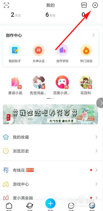 经验分享百度贴吧清空本地聊天记录方法介绍。